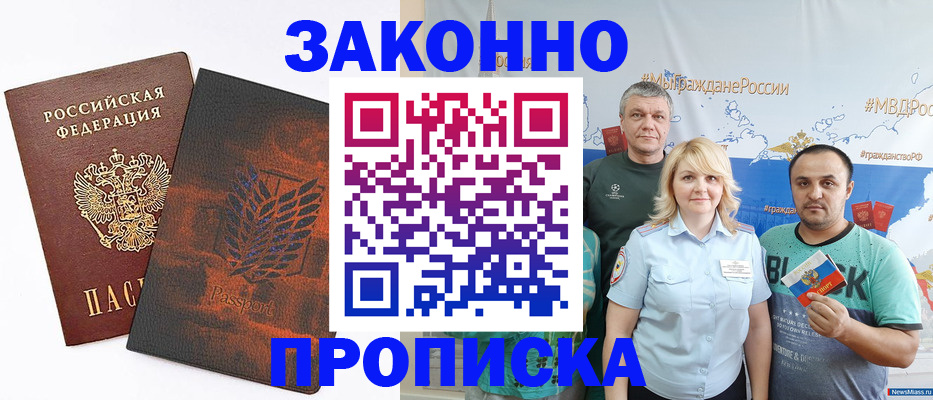 прописка иностранных граждан в Снежинске