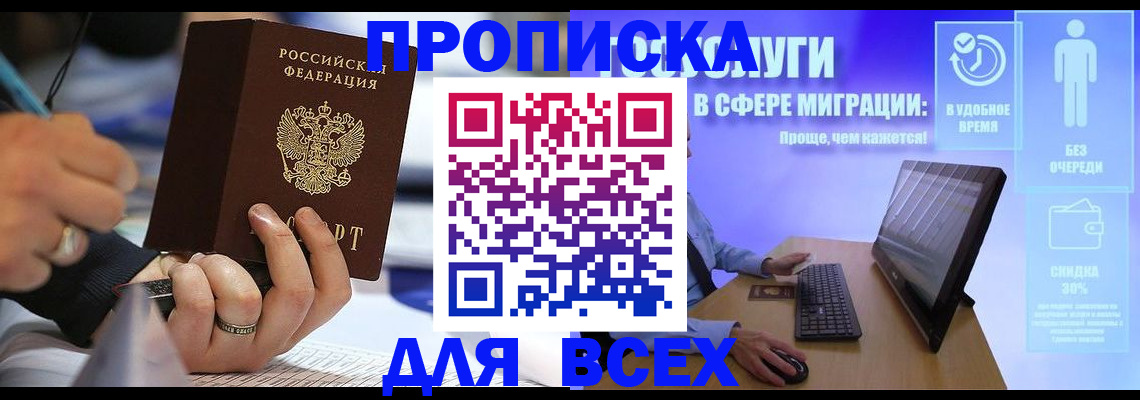 временная регистрация поиск в Снежинске
