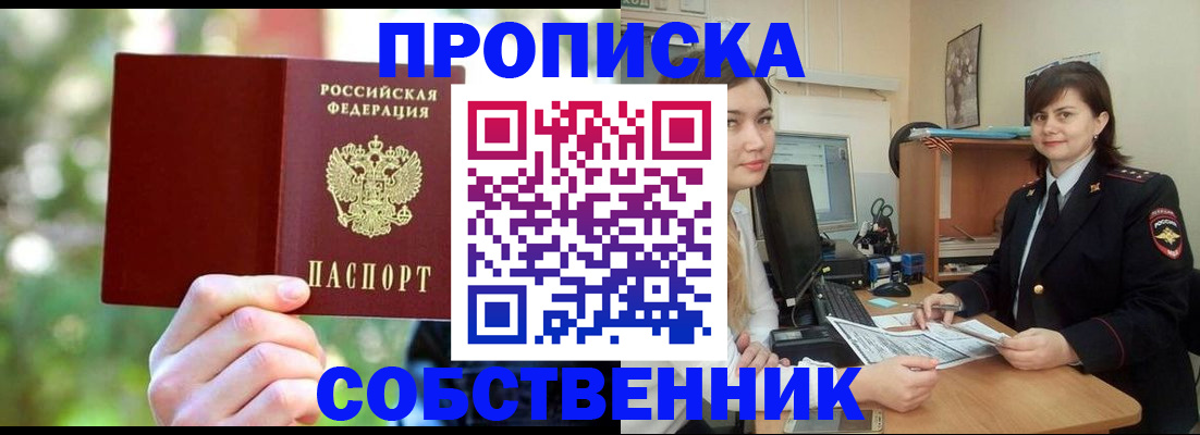 прописка иностранных граждан в Снежинске