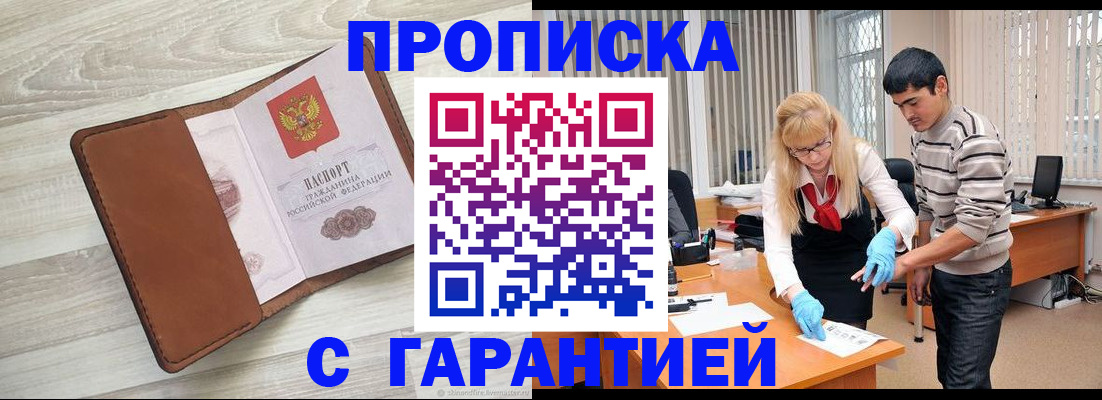 миграционный учет в Снежинске
