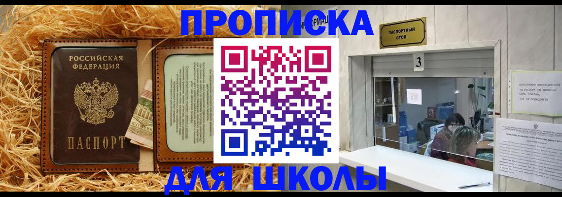 прописка поиск в Снежинске
