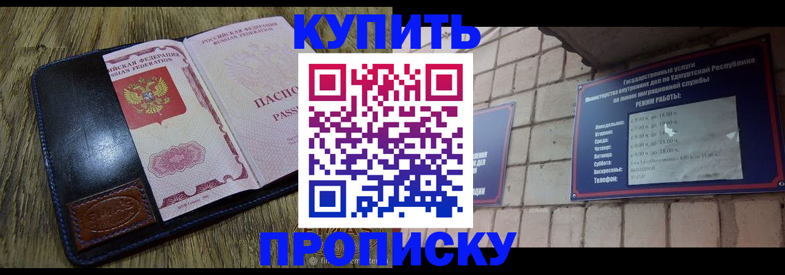 временная регистрация надежно в Снежинске